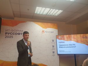 Юрий Волков, генеральный директор «СОПОС», выступил с докладом о текущем состоянии рынка страхования киберрисков